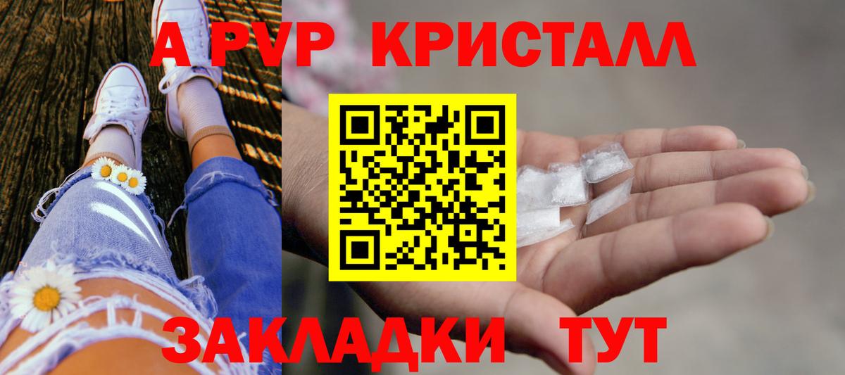 Alpha PVP Соль Пугачёв