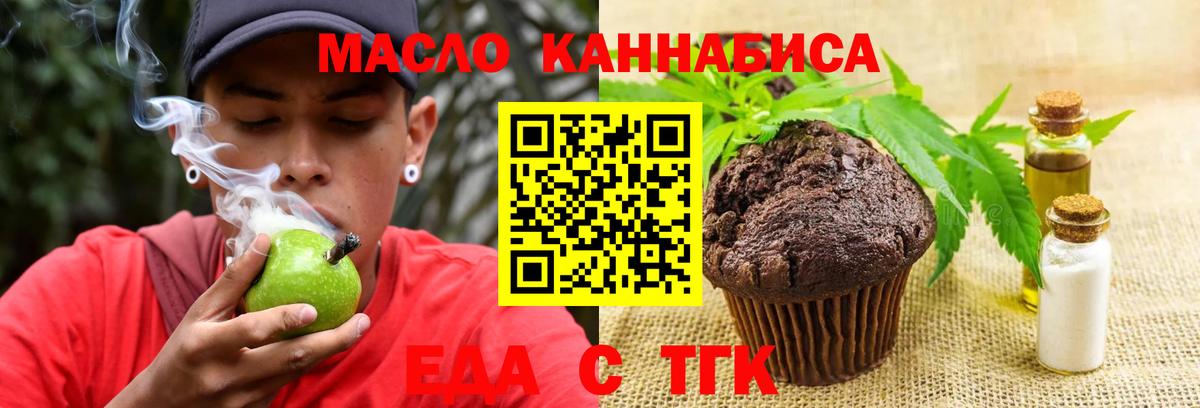 Пугачёв  Еда ТГК марихуана  Вход с VPN 