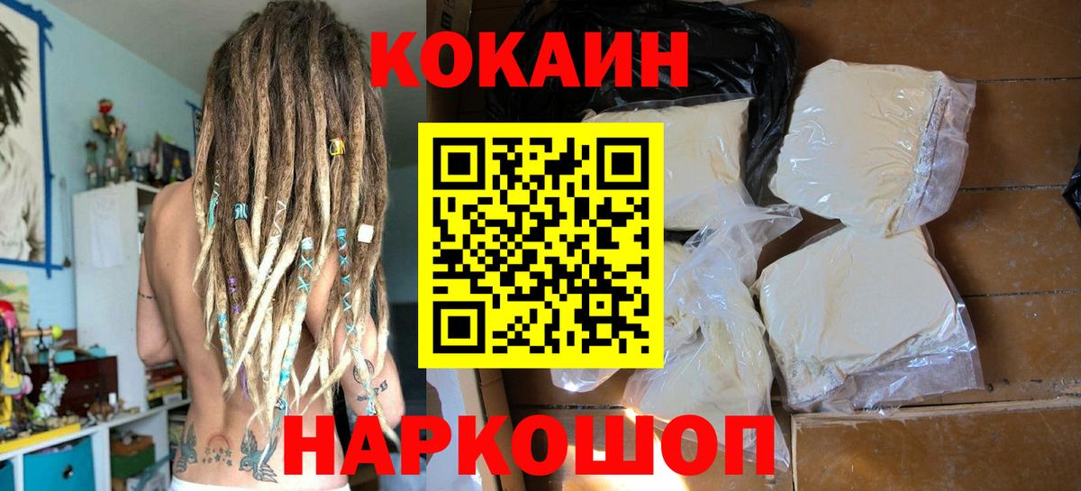 COCAIN Columbia  Вход с VPN  Кокаин 99%  Пугачёв 