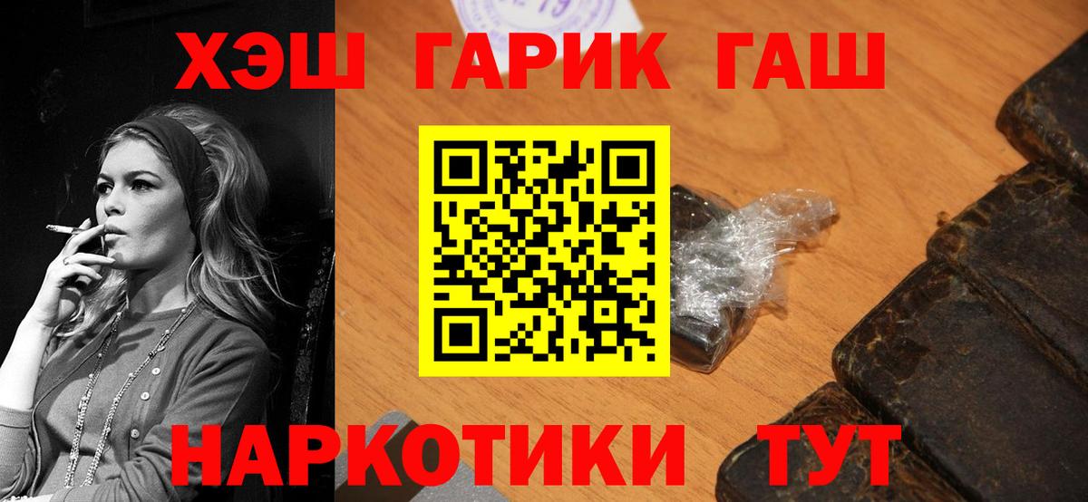 наркотики  Вход с VPN  Пугачёв  ГАШ индика сатива 