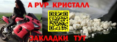 а пвп мука Керчь