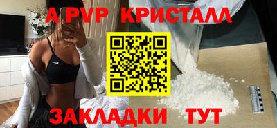 а пвп мука Керчь