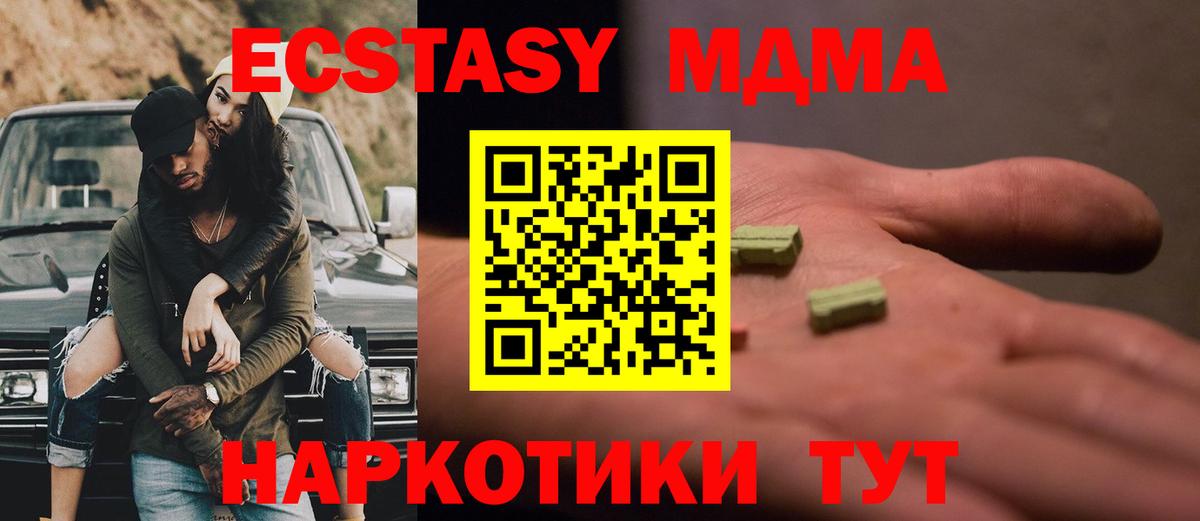 МДМА crystal  MDMA VHQ  Пугачёв  Вход с VPN 