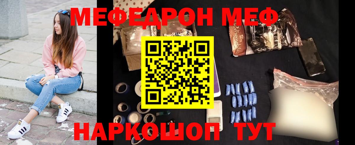 Мефедрон мука Пугачёв
