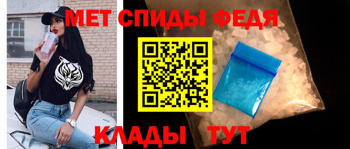МЕТАМФЕТАМИН мет  Вход с VPN  МЕТАМФЕТАМИН мет  Пугачёв 