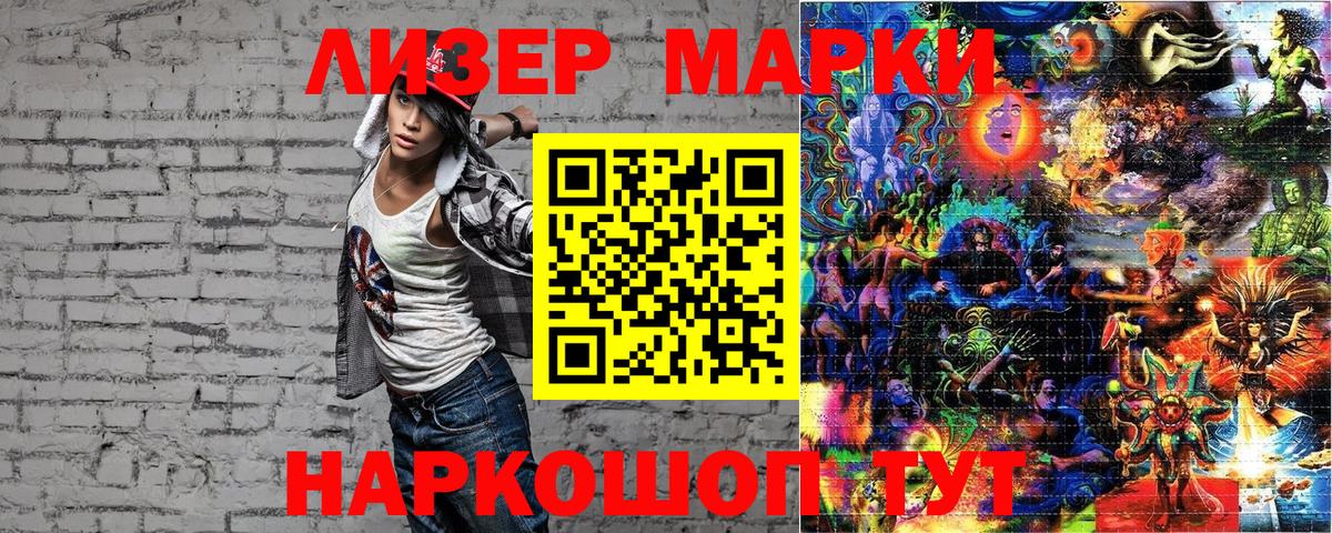 Марки NBOMe 1,5мг  Марки NBOMe 1,5мг  Пугачёв  Вход с VPN 