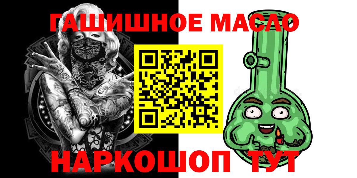 ТГК гашишное масло Пугачёв