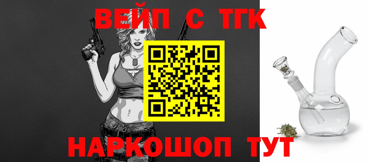 наркошоп  ТГК вейп  Пугачёв  Вход с VPN  ТГК THC oil 