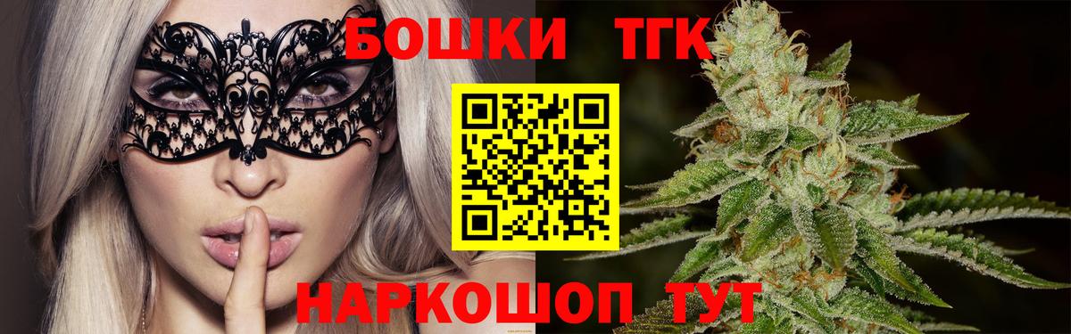 Конопля тримм  Вход с VPN  Пугачёв  Шишки марихуана THC 21%  Бошки Шишки марихуана 